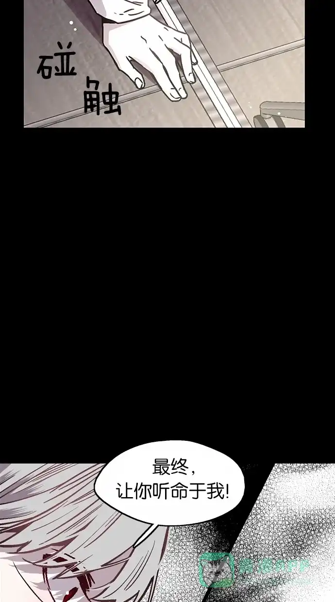 《娜罗的名单》第21话 第61页