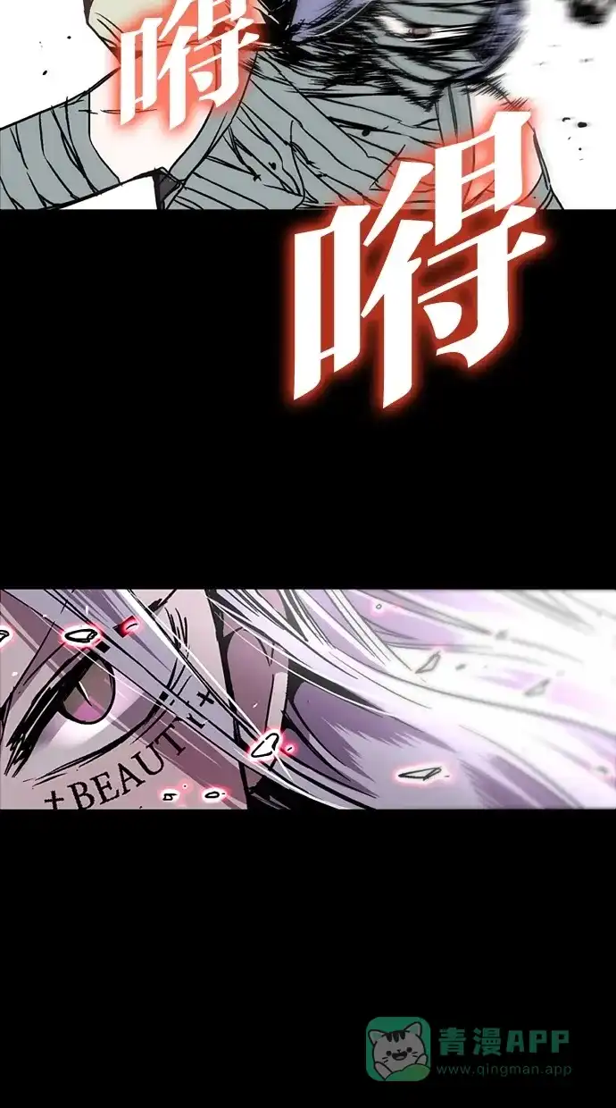 《娜罗的名单》第21话 第7页