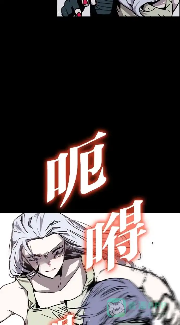《娜罗的名单》第21话 第6页