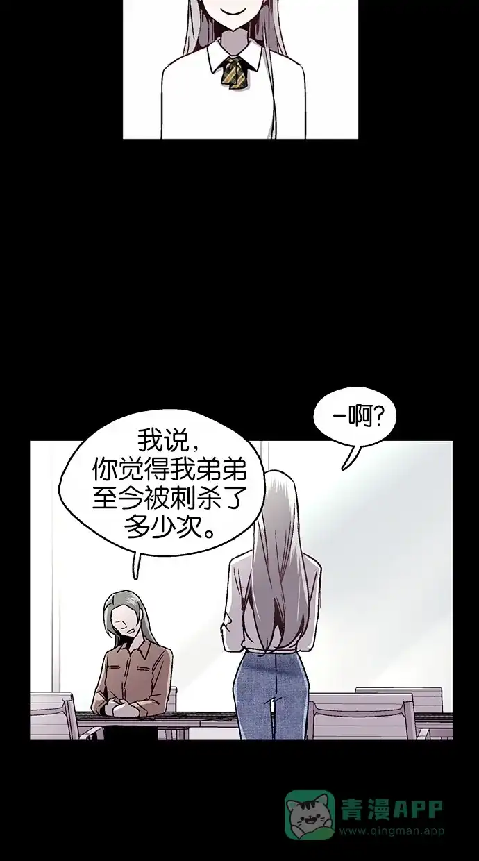 《娜罗的名单》第21话 第48页
