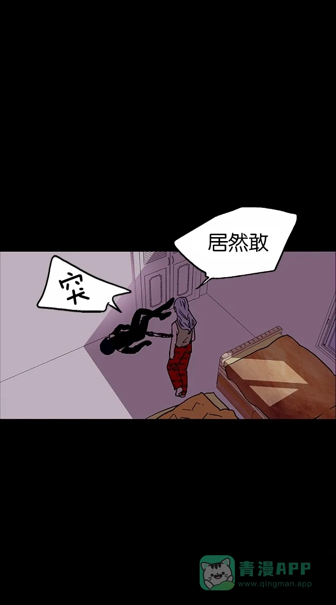 《娜罗的名单》第21话 第8页