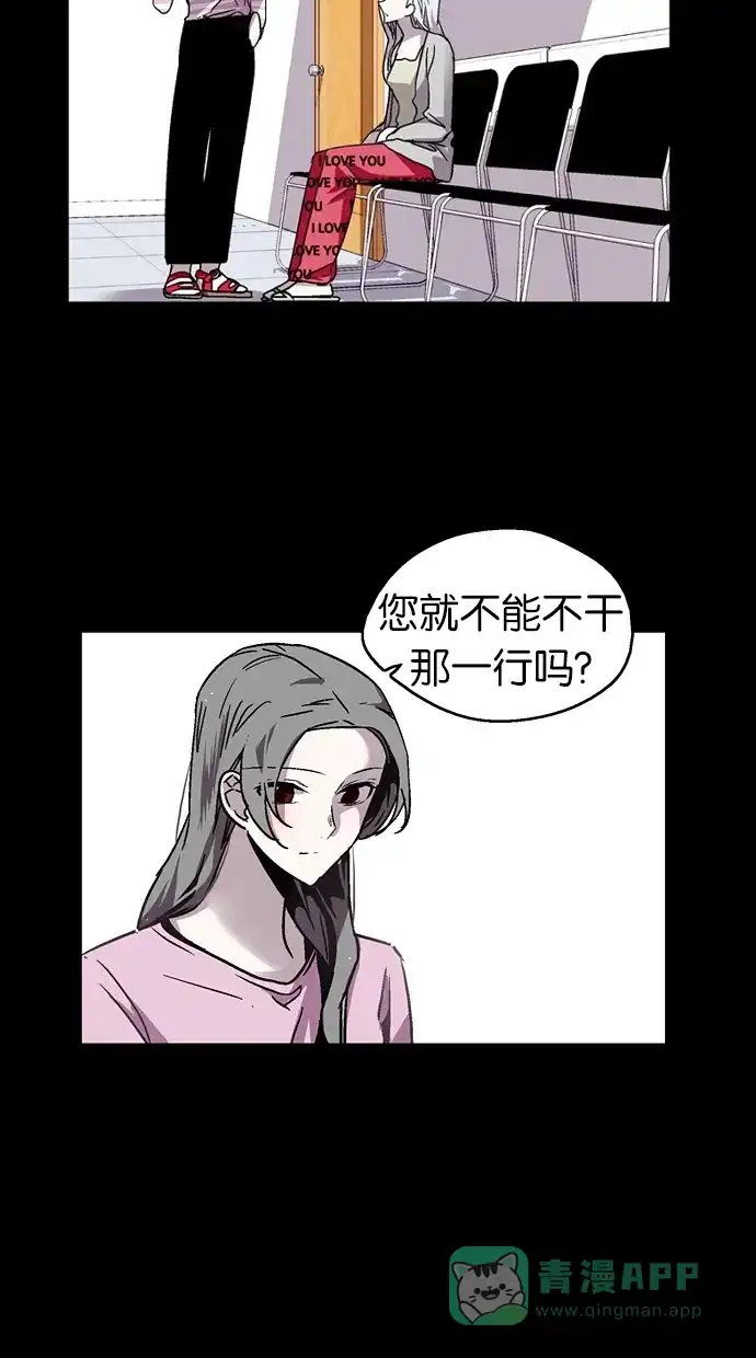 《娜罗的名单》第21话 第33页
