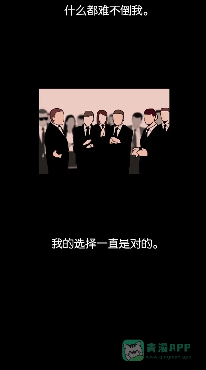 《娜罗的名单》第21话 第38页