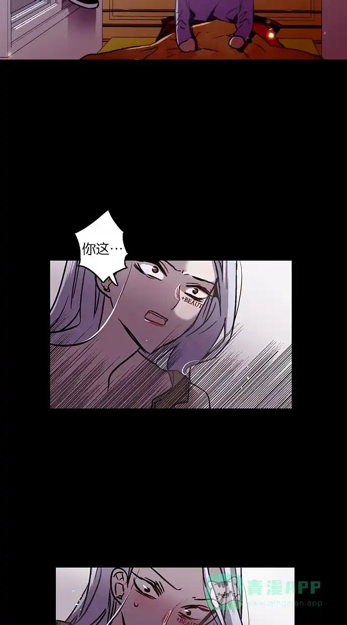 《娜罗的名单》第21话 第13页
