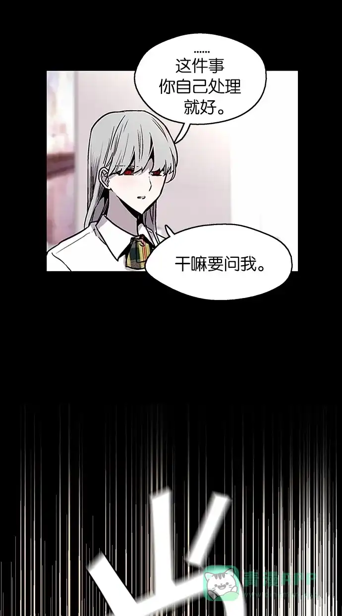 《娜罗的名单》第21话 第56页