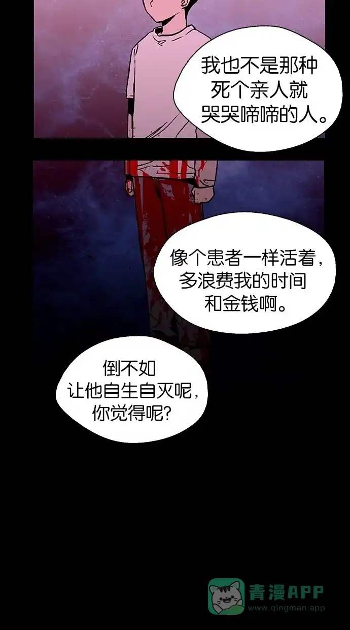《娜罗的名单》第21话 第55页
