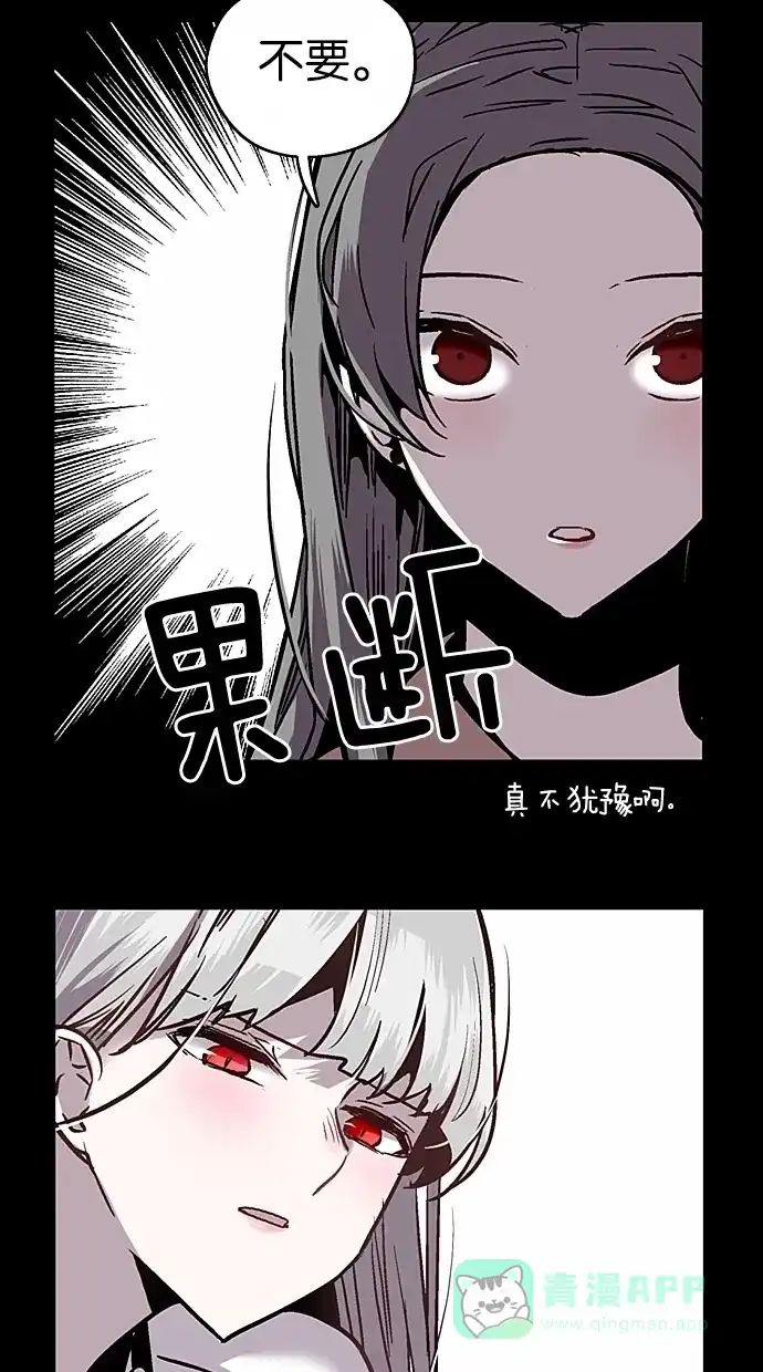 《娜罗的名单》第21话 第70页