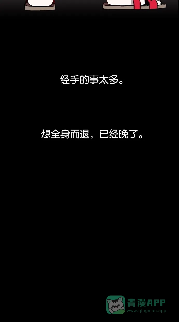 《娜罗的名单》第21话 第35页