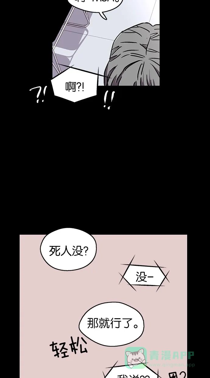 《娜罗的名单》第21话 第31页