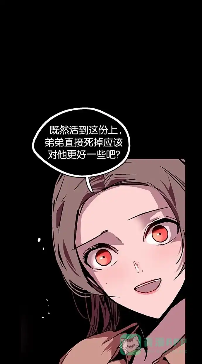 《娜罗的名单》第21话 第52页