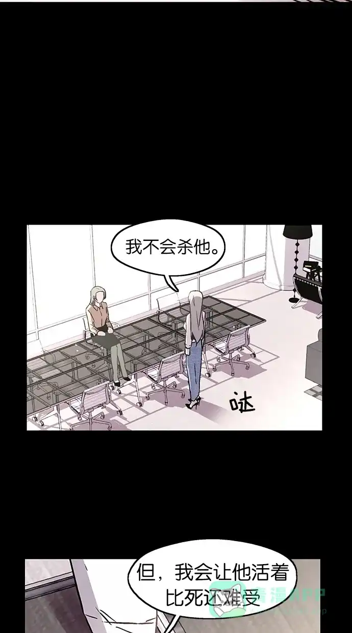 《娜罗的名单》第21话 第60页