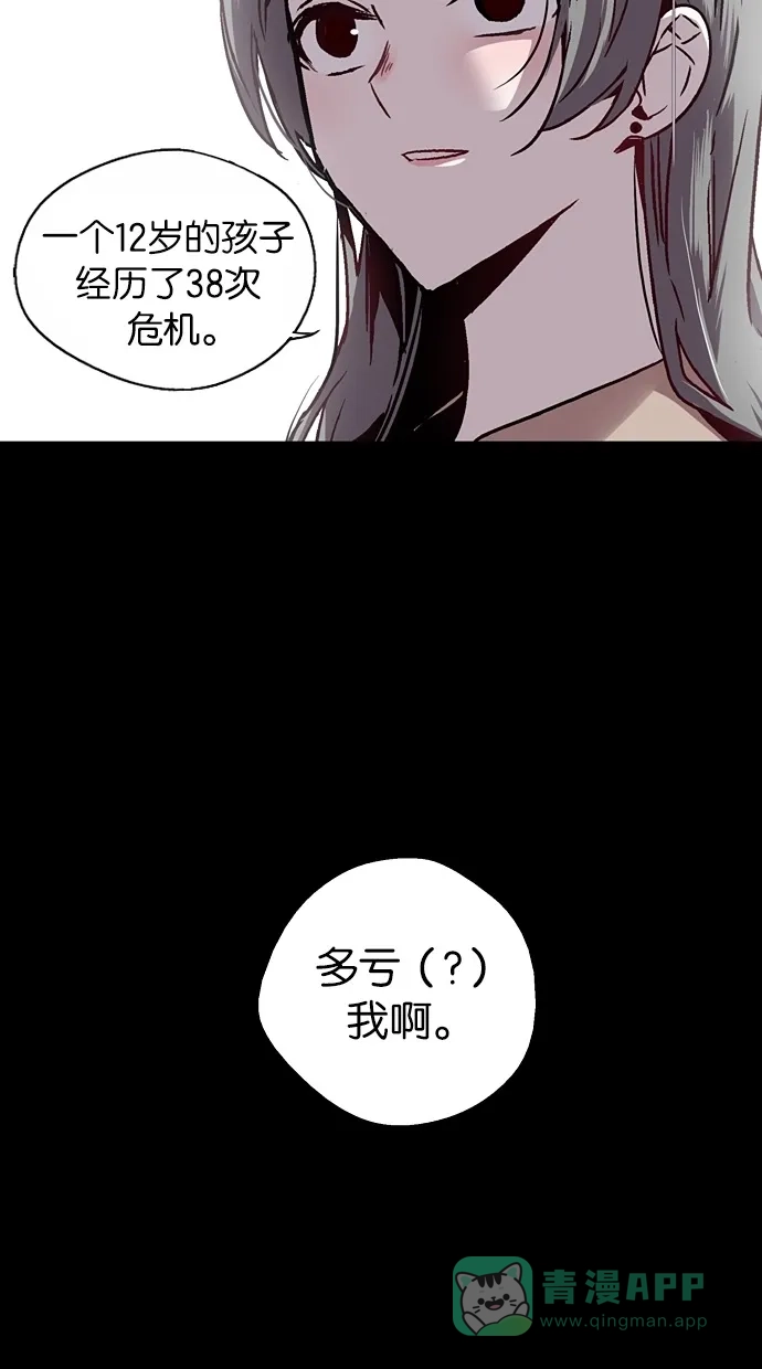 《娜罗的名单》第21话 第50页