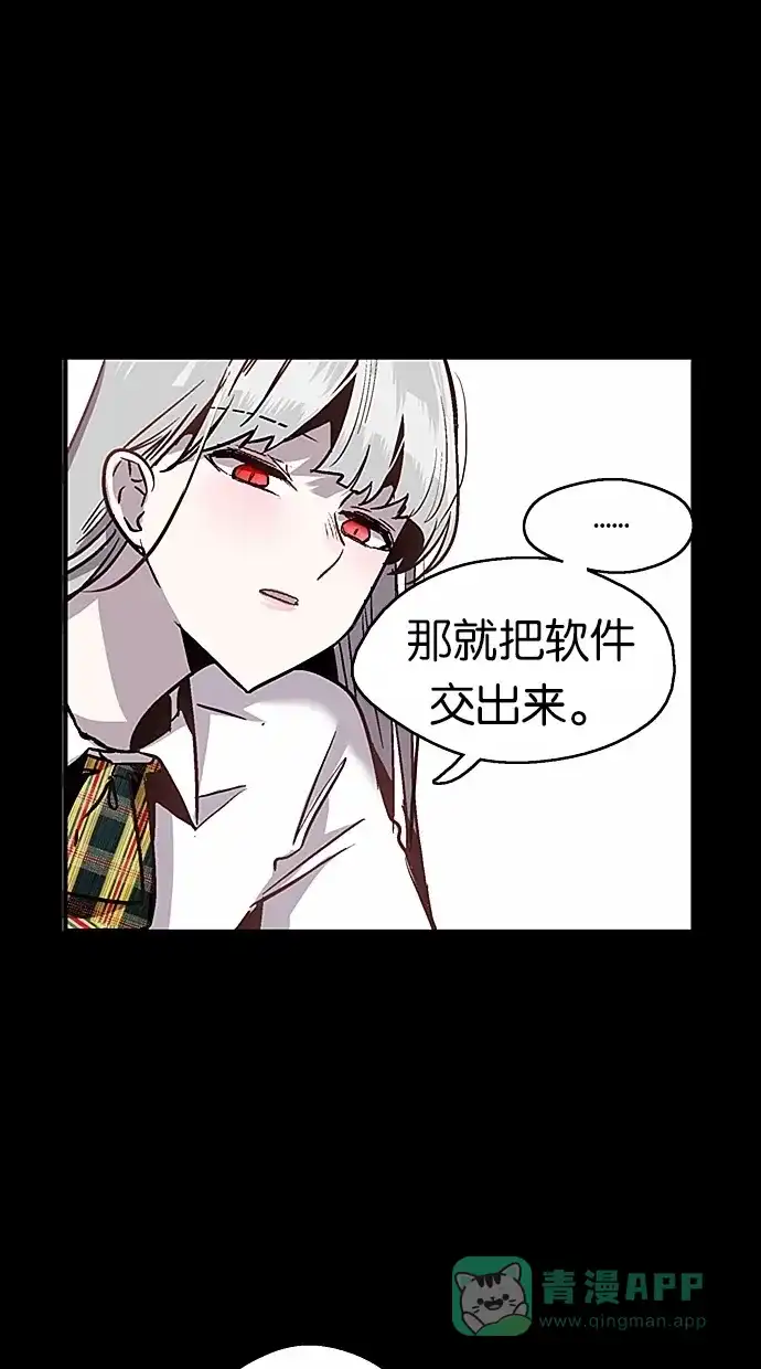 《娜罗的名单》第21话 第69页