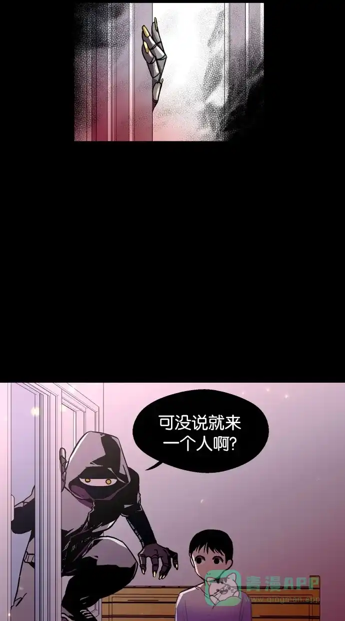 《娜罗的名单》第21话 第12页