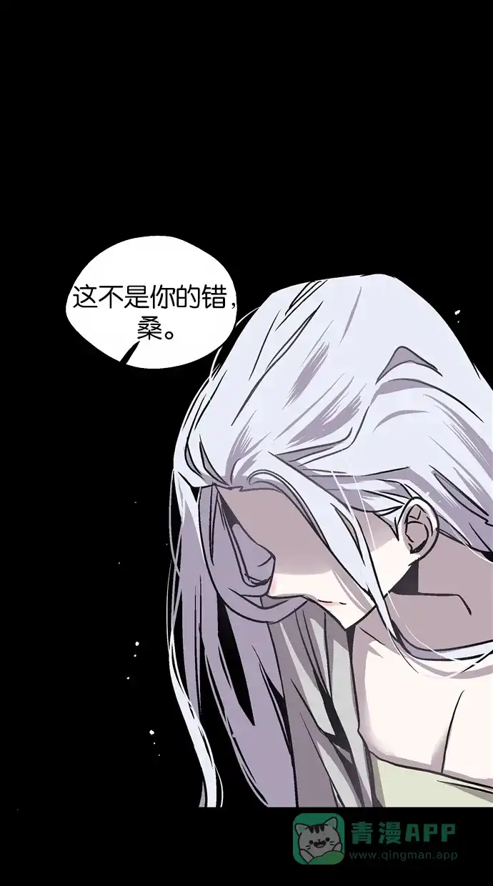 《娜罗的名单》第21话 第25页