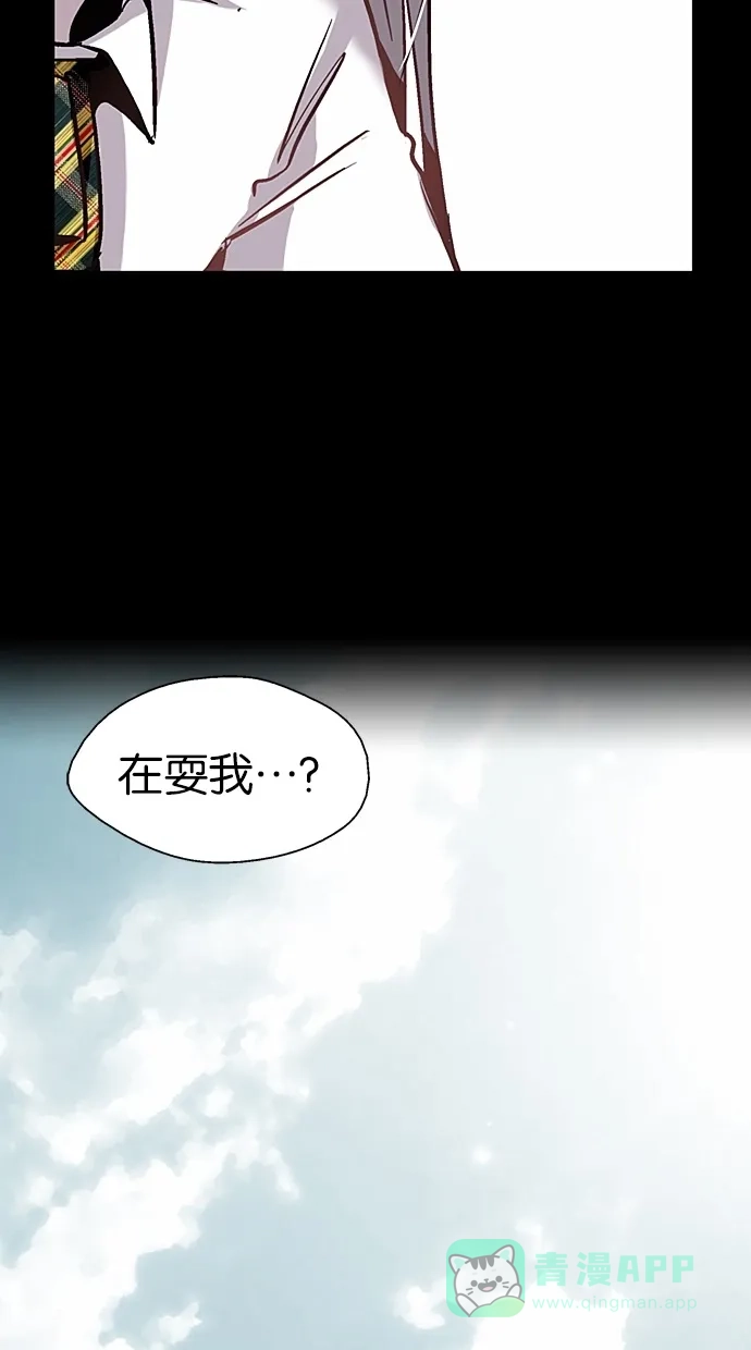 《娜罗的名单》第21话 第71页