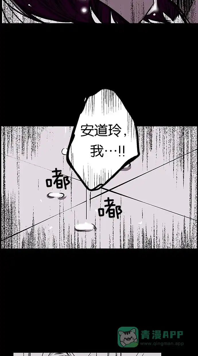 《娜罗的名单》第22话 第54页