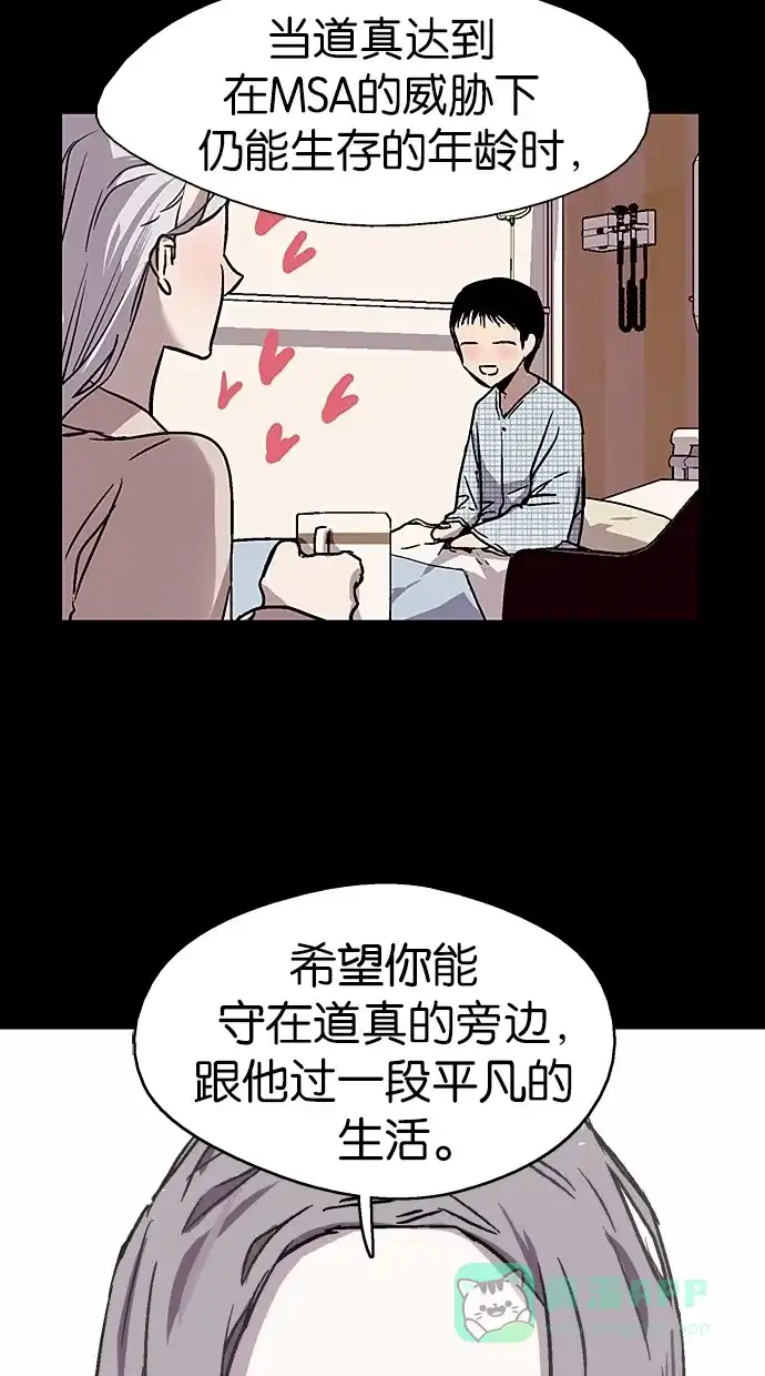 《娜罗的名单》第22话 第28页