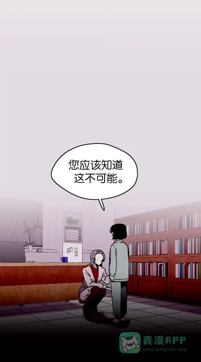 《娜罗的名单》第22话 第25页