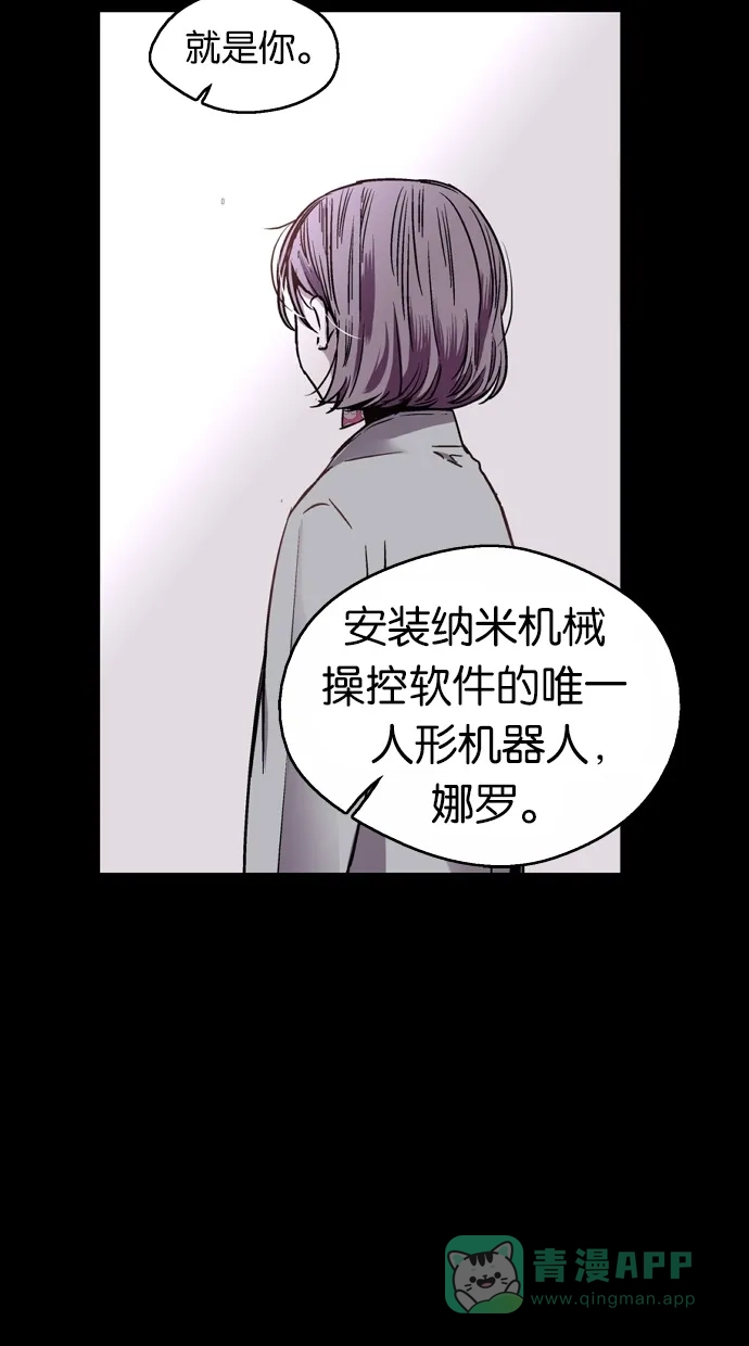 《娜罗的名单》第22话 第14页