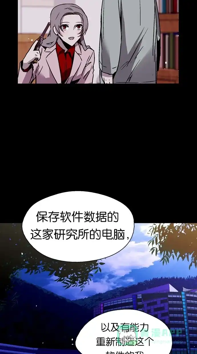 《娜罗的名单》第22话 第10页