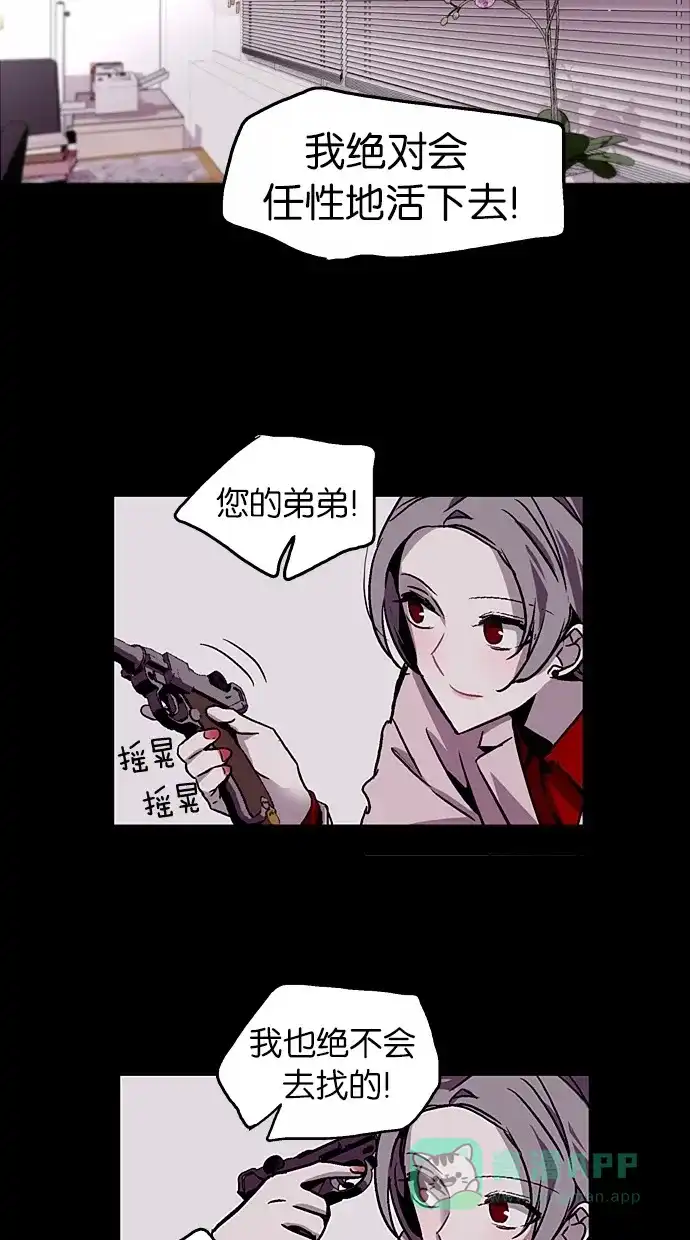 《娜罗的名单》第22话 第33页