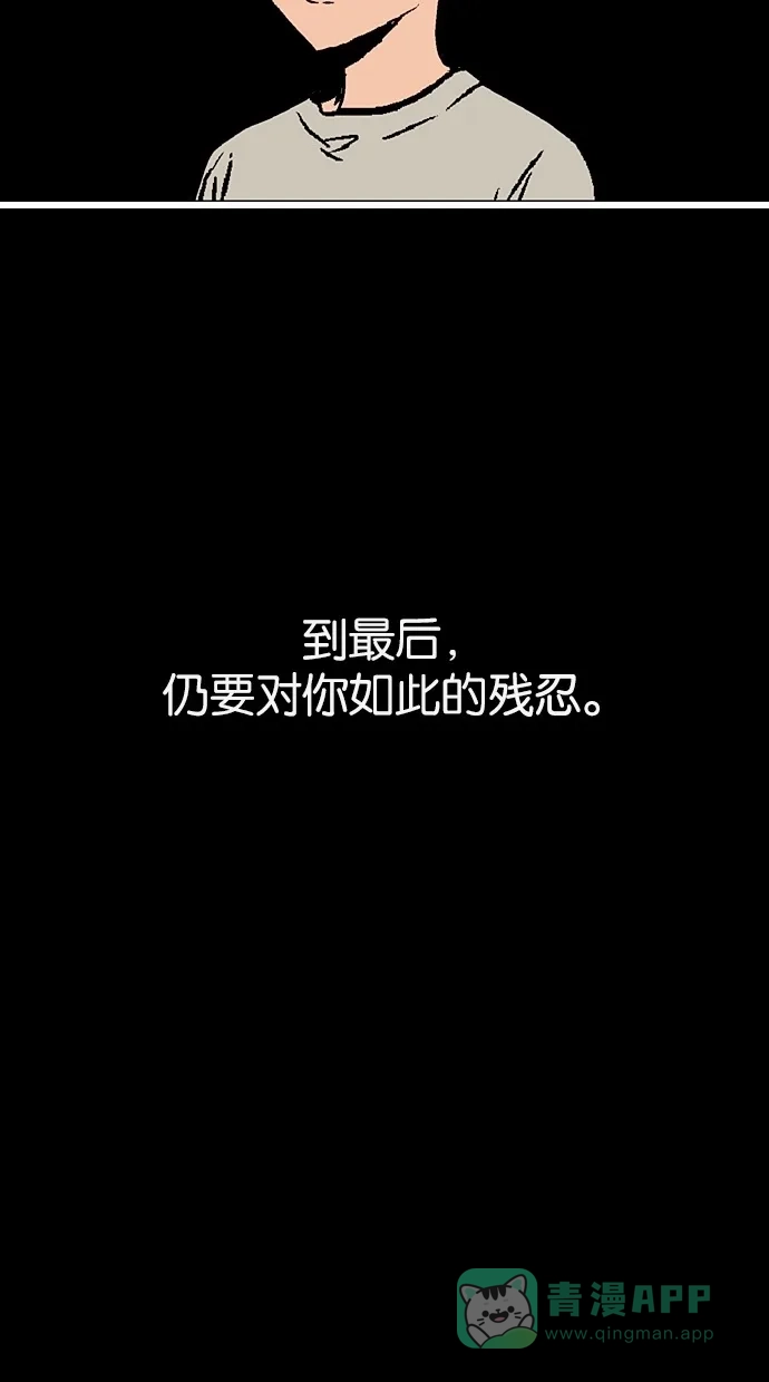 《娜罗的名单》第22话 第42页