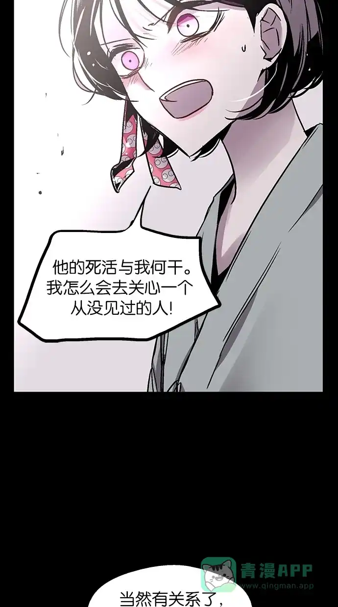 《娜罗的名单》第22话 第35页