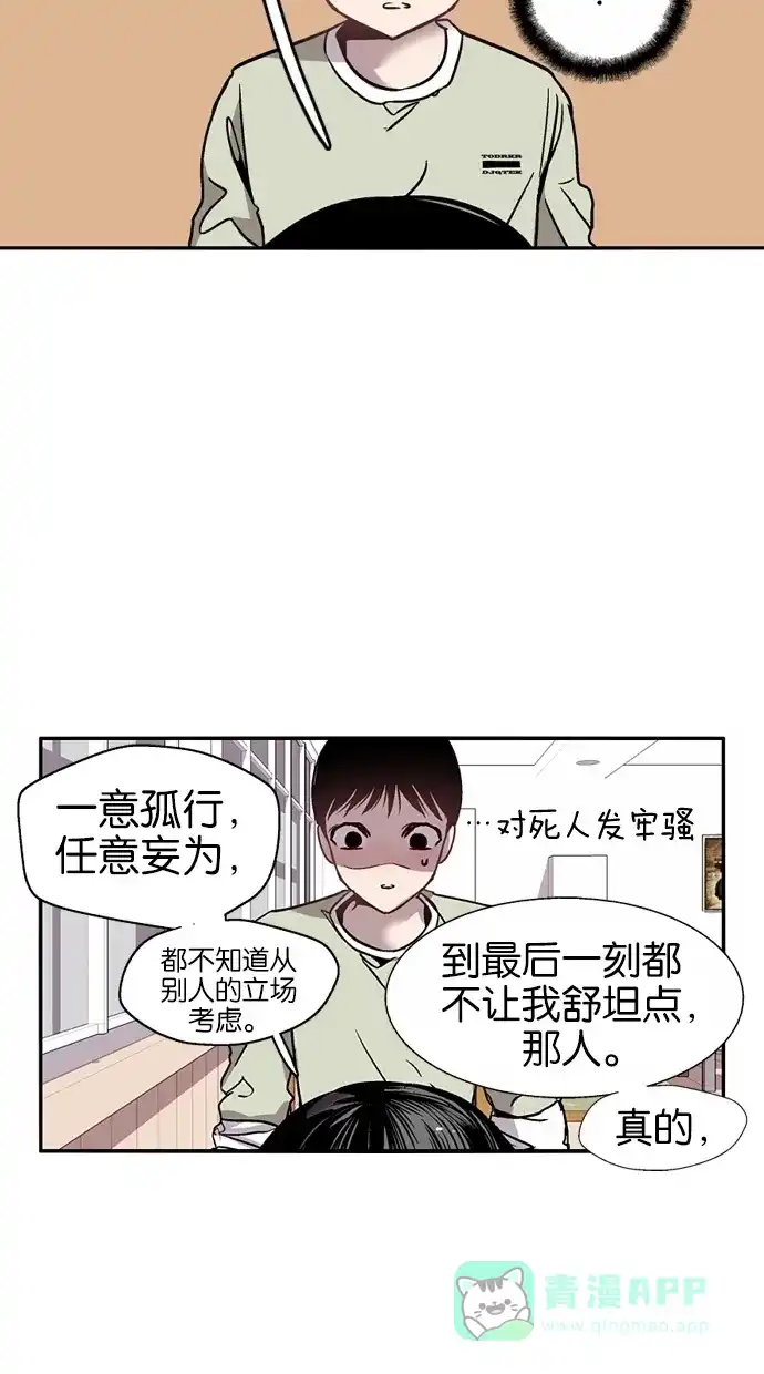 《娜罗的名单》第23话 第39页