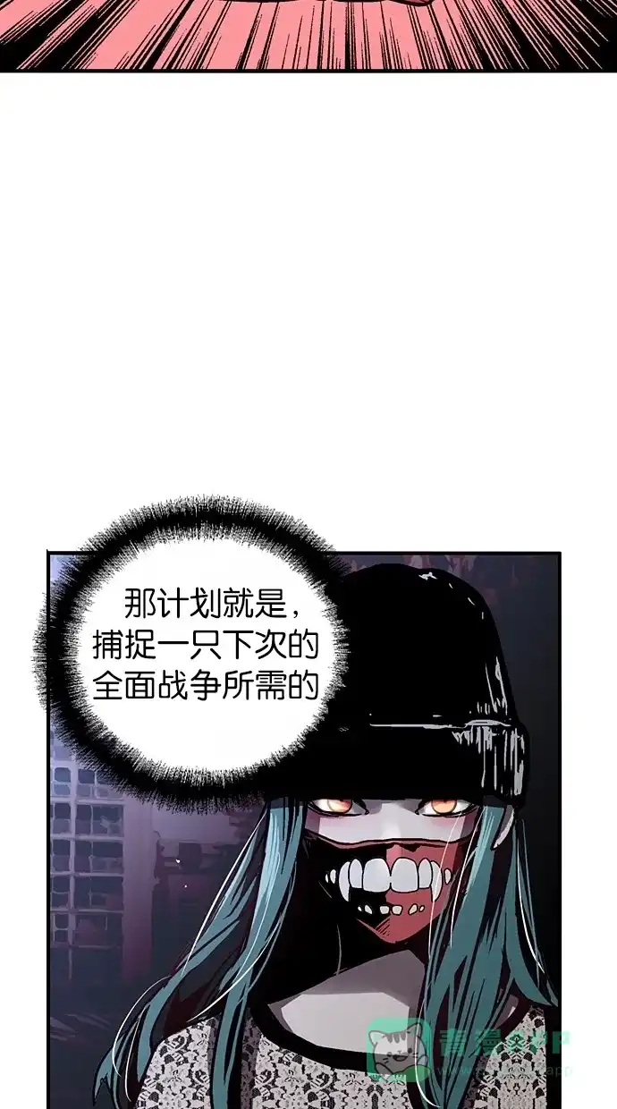 《娜罗的名单》第23话 第54页