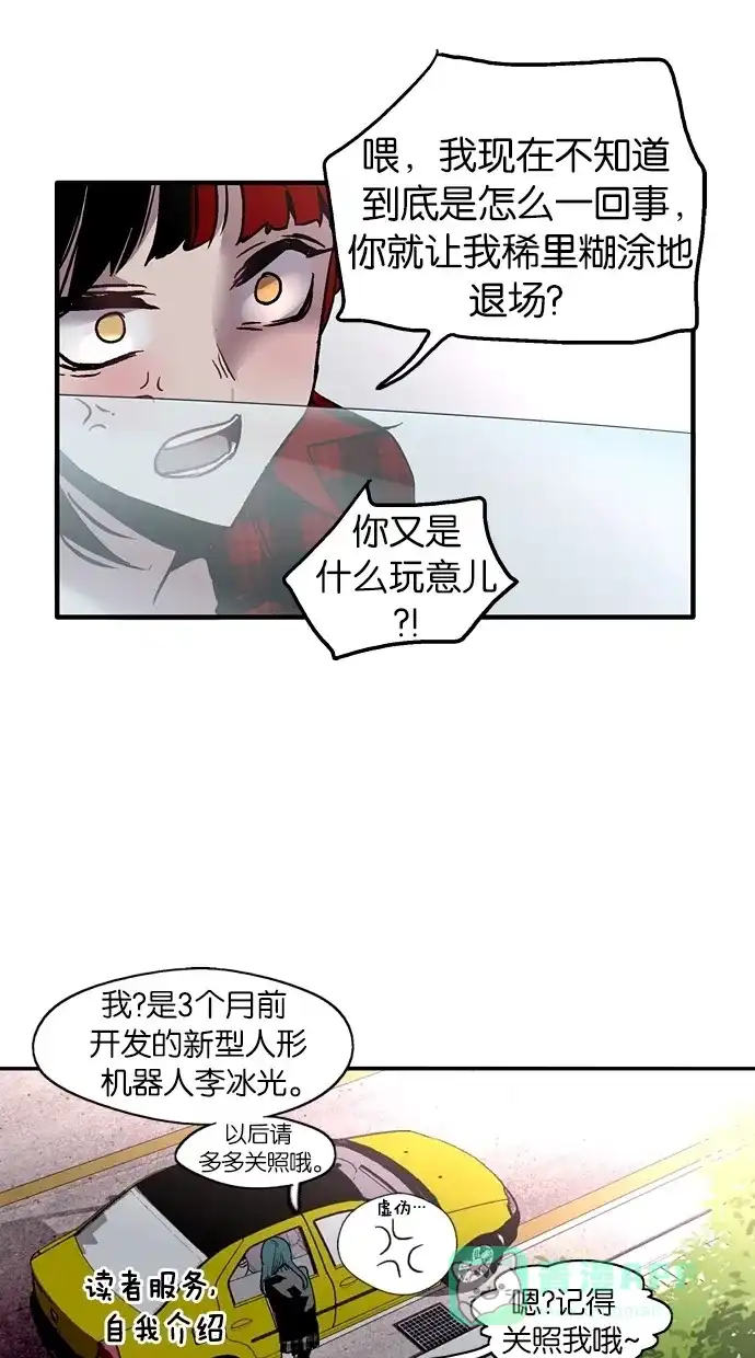 《娜罗的名单》第23话 第46页