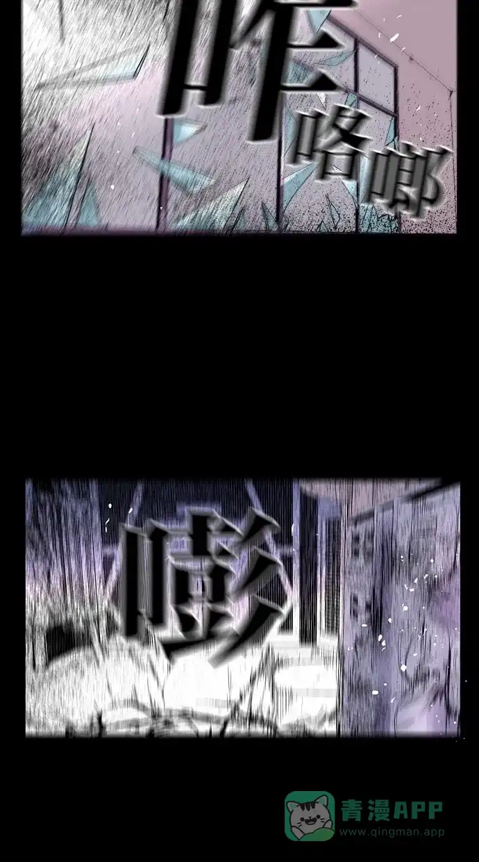 《娜罗的名单》第23话 第2页
