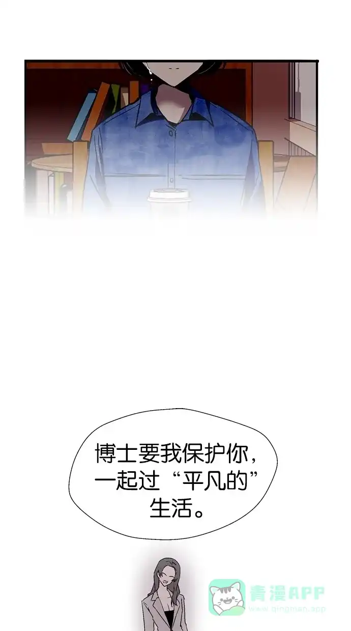 《娜罗的名单》第23话 第41页