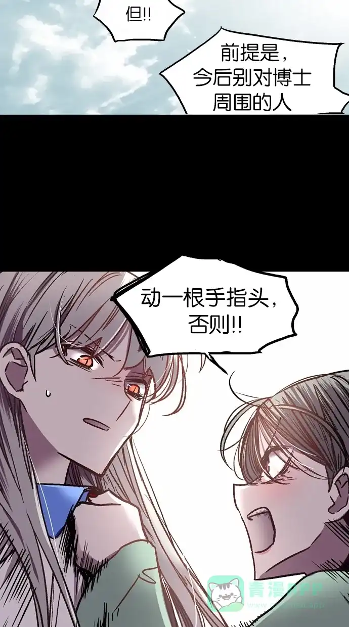 《娜罗的名单》第23话 第25页