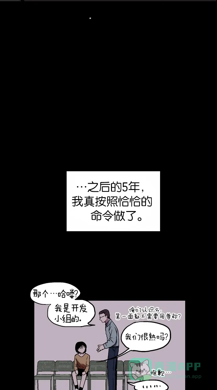 《娜罗的名单》第23话 第27页