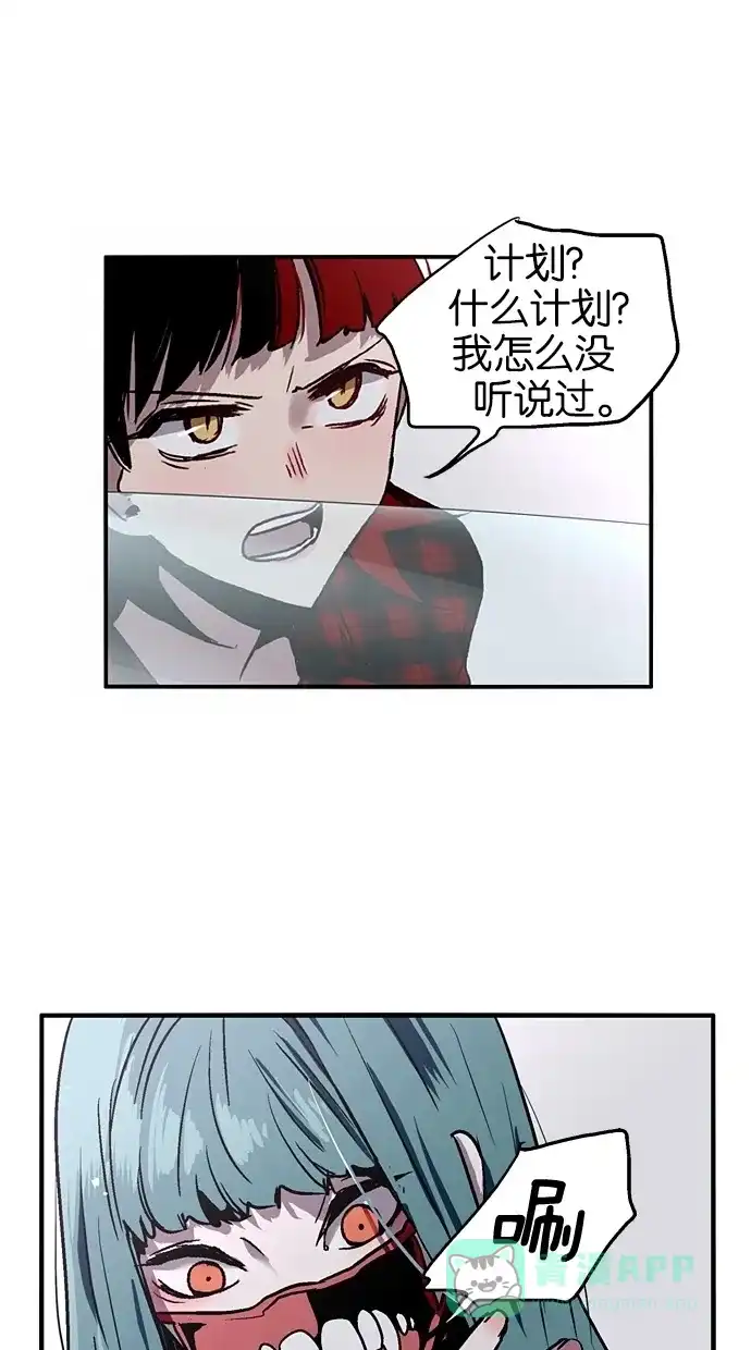 《娜罗的名单》第23话 第49页