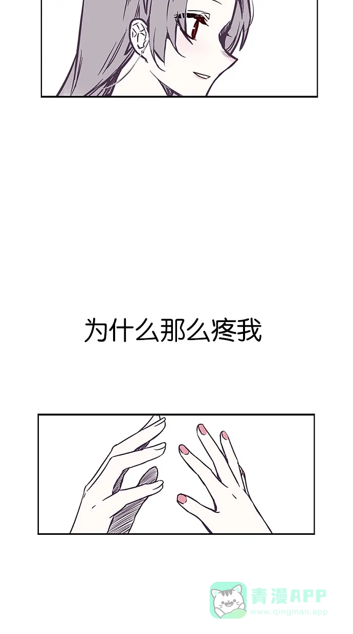 《娜罗的名单》第23话 第8页