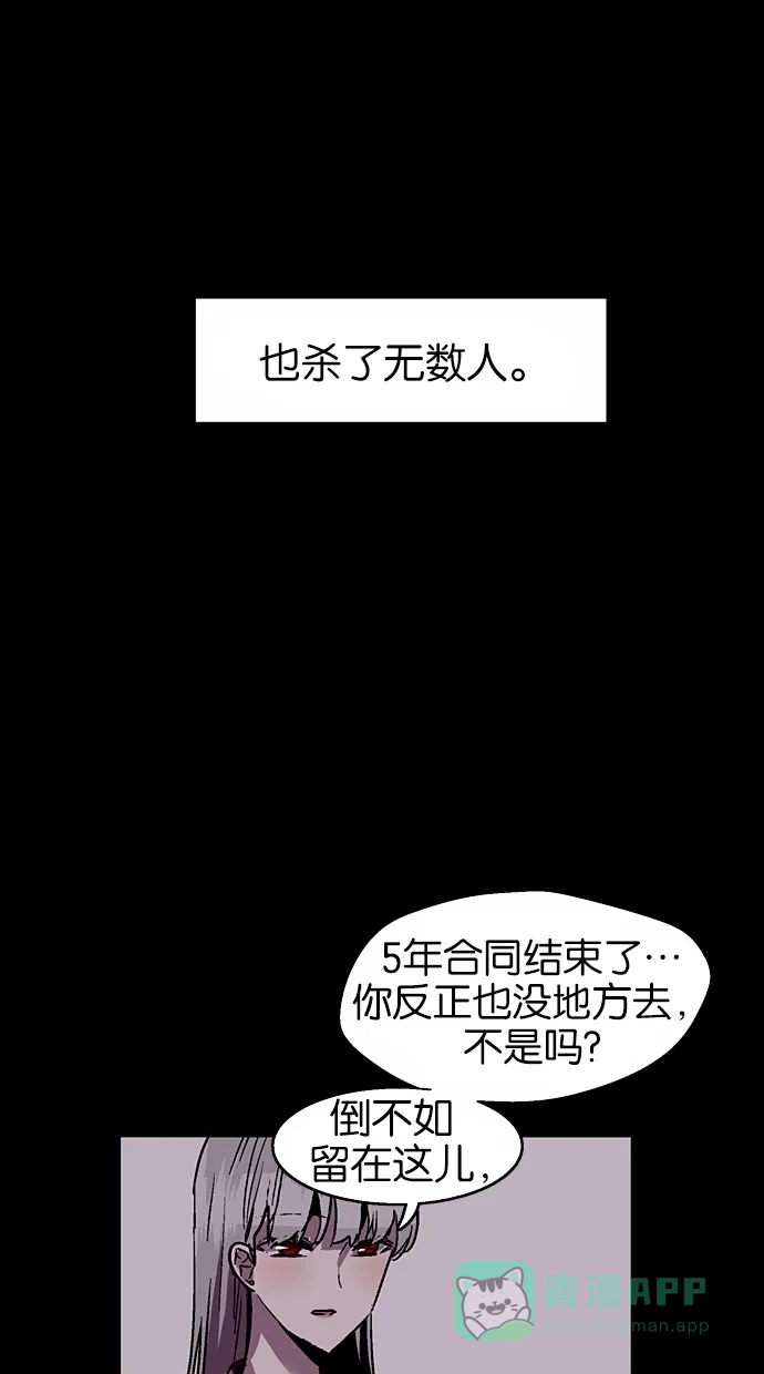 《娜罗的名单》第23话 第29页