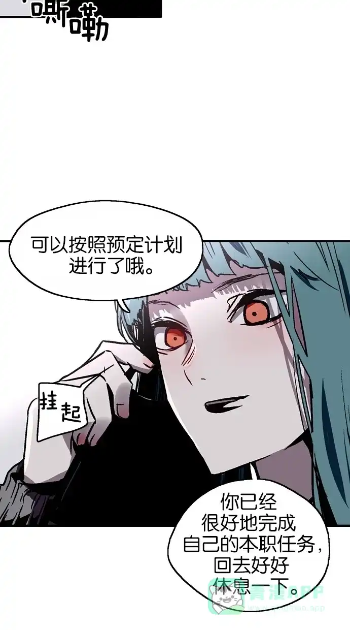 《娜罗的名单》第23话 第48页
