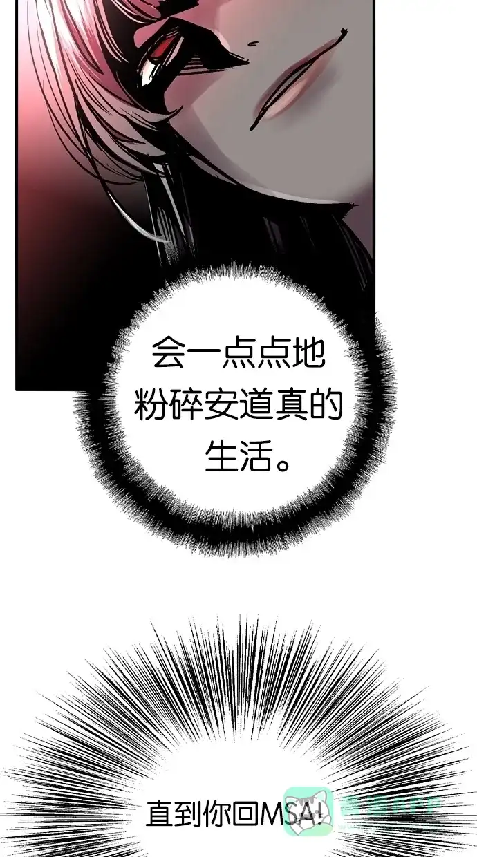 《娜罗的名单》第23话 第58页