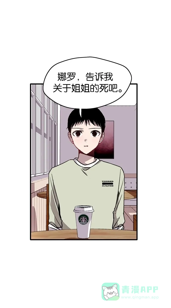 《娜罗的名单》第23话 第35页