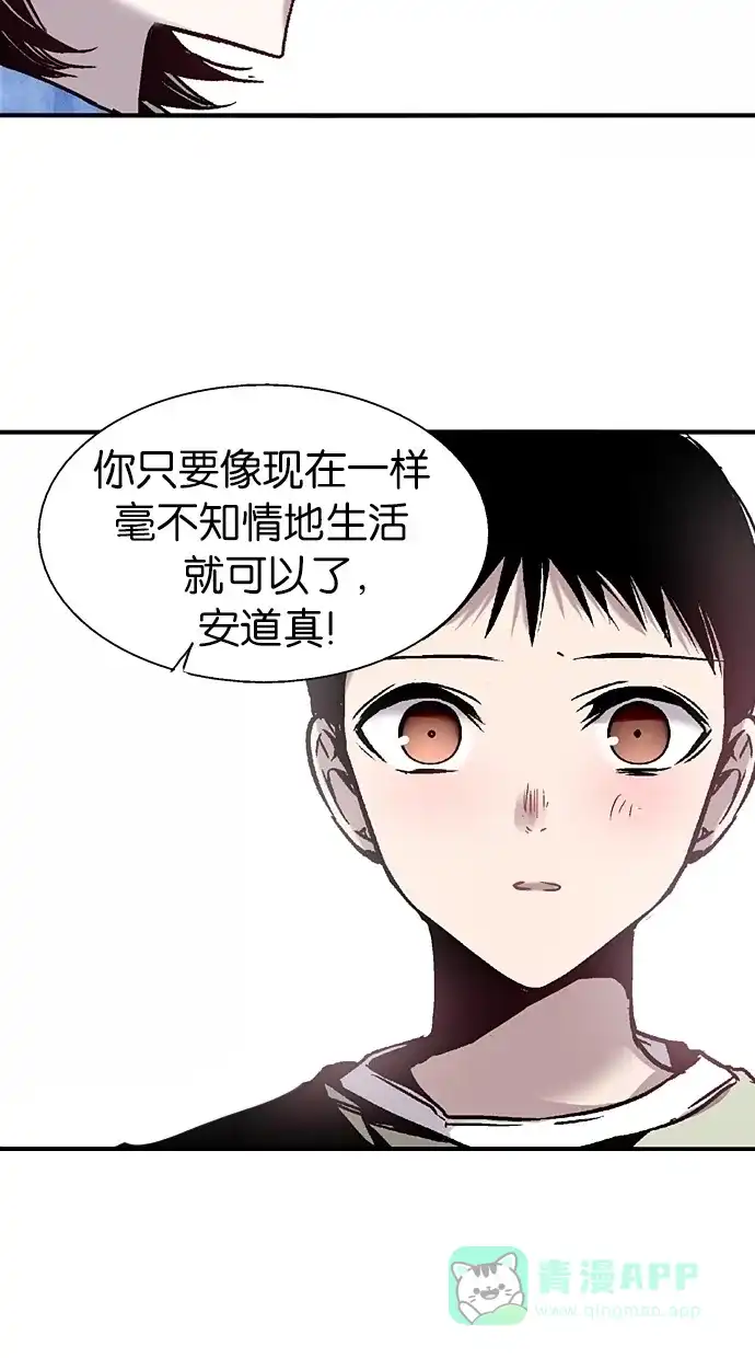 《娜罗的名单》第23话 第43页