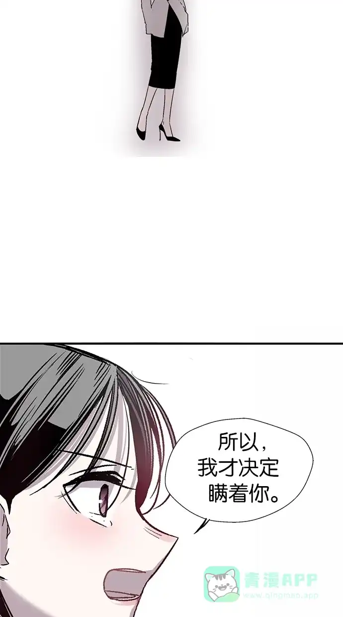 《娜罗的名单》第23话 第42页