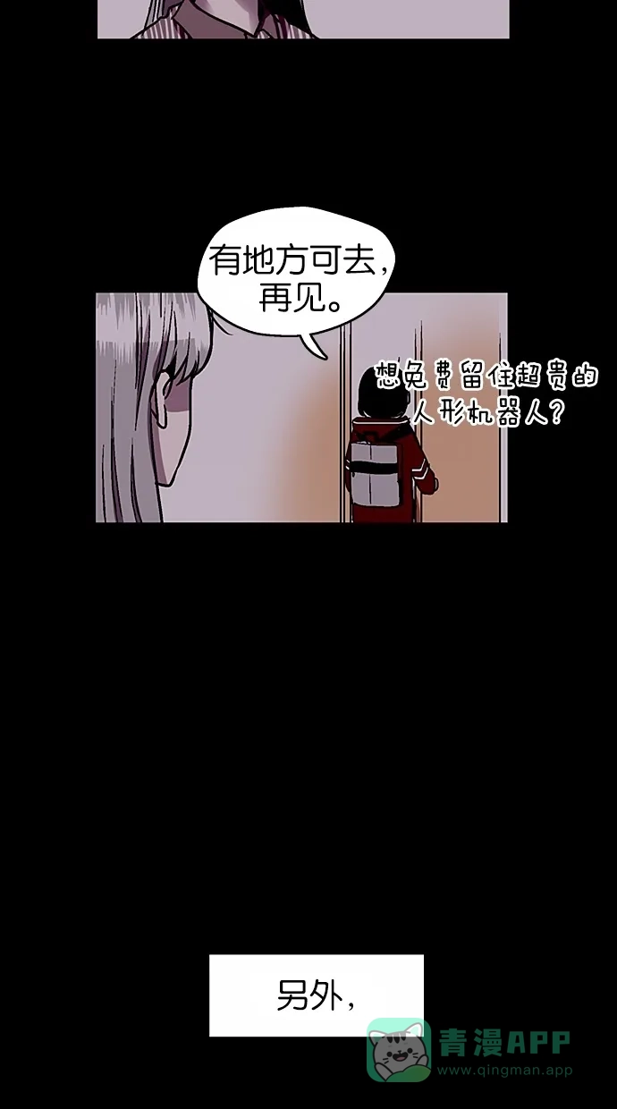 《娜罗的名单》第23话 第30页