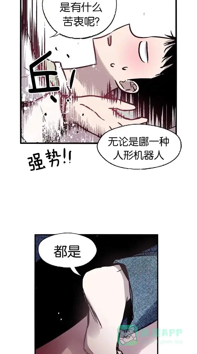 《娜罗的名单》第24话 第51页