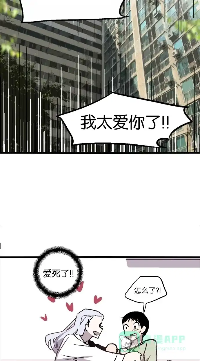 《娜罗的名单》第24话 第45页