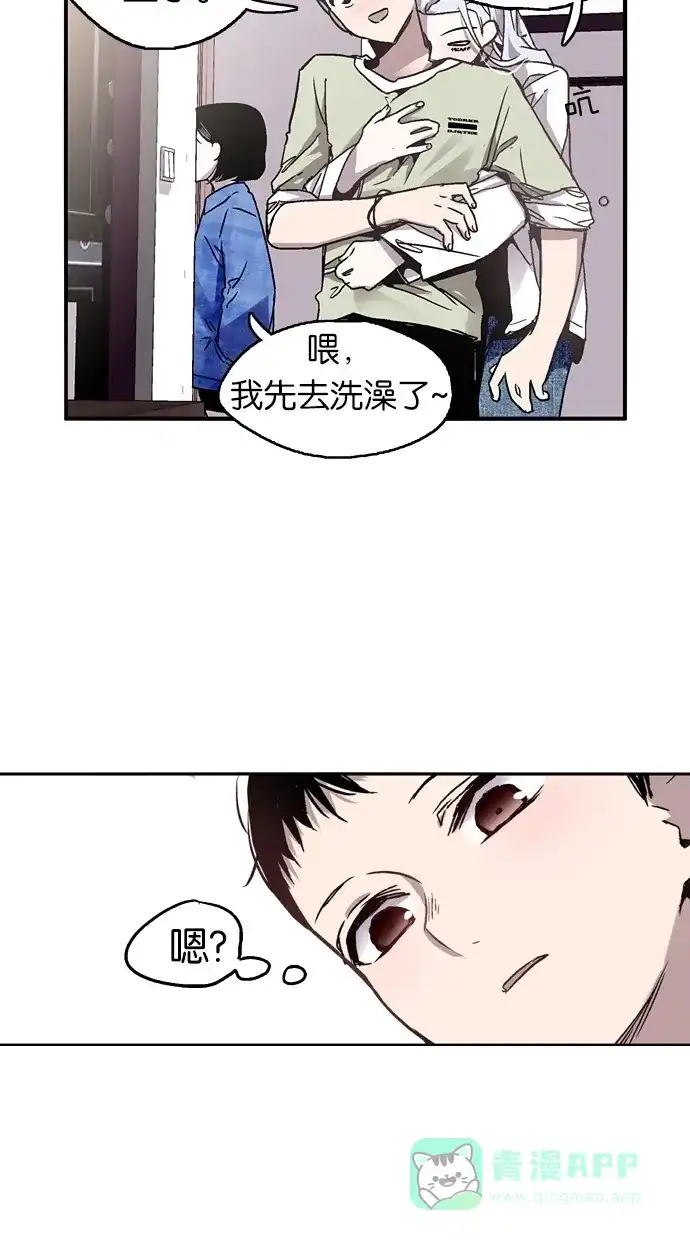 《娜罗的名单》第24话 第27页
