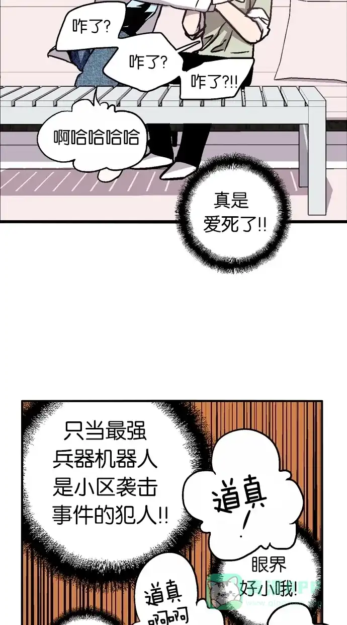 《娜罗的名单》第24话 第46页