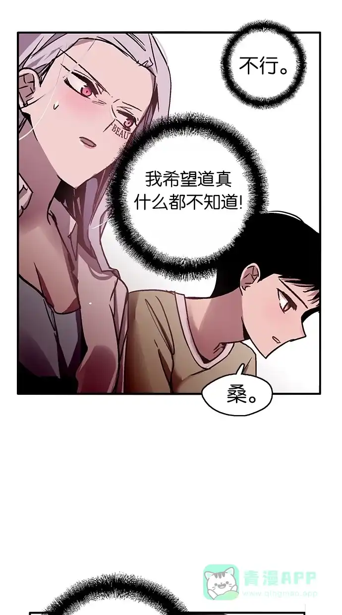 《娜罗的名单》第24话 第37页