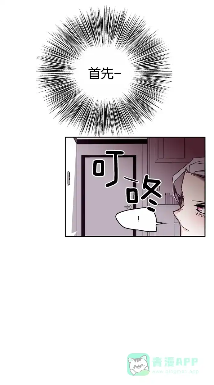 《娜罗的名单》第24话 第4页